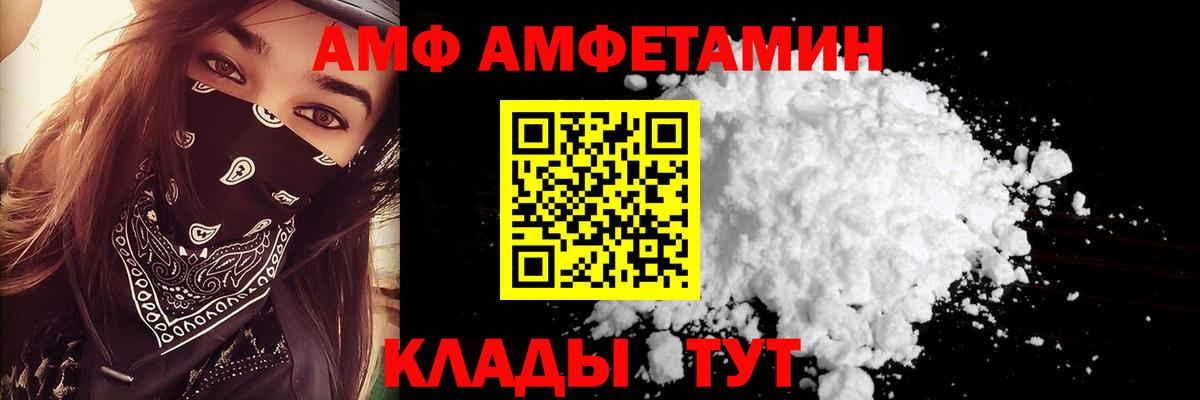АМФЕТАМИН 98%  АМФЕТАМИН  АМФ  Феодосия  Вход с VPN 