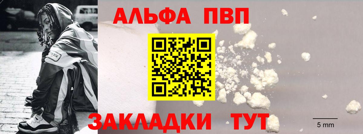 A PVP Соль Феодосия