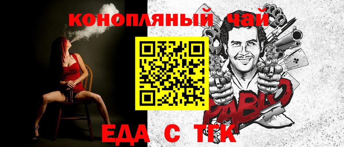 Cannafood марихуана  Вход с VPN  Феодосия 