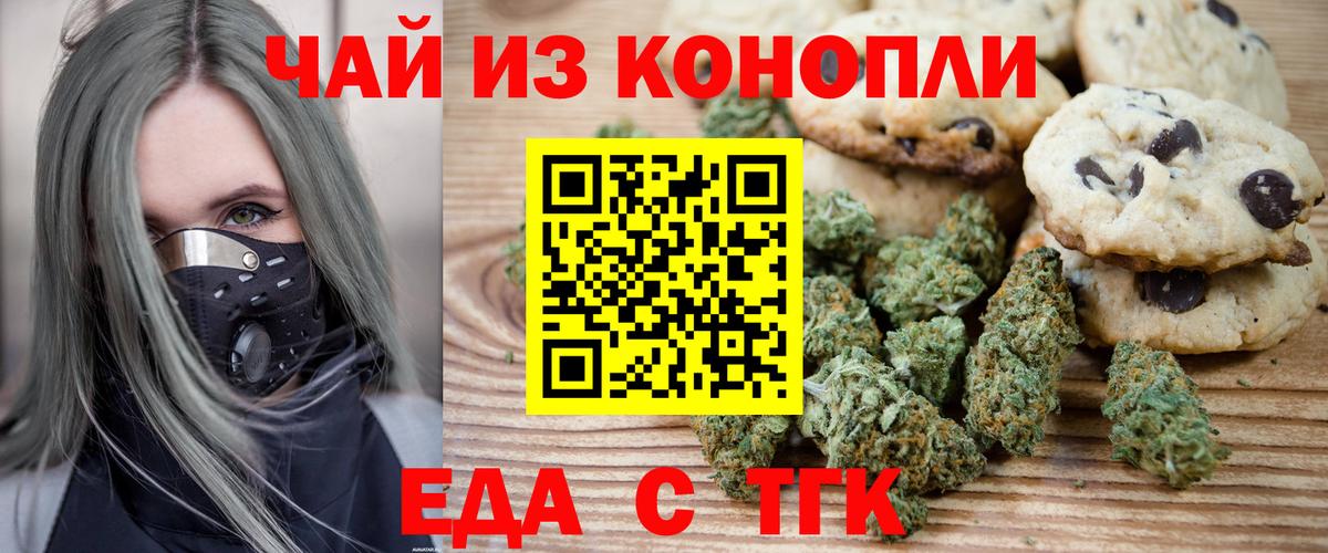 Еда ТГК марихуана Феодосия