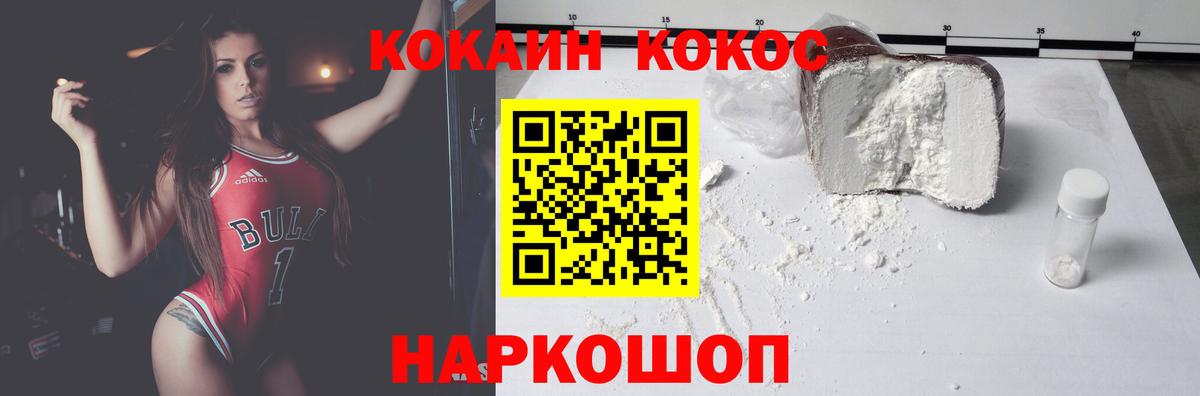 Cocaine 97% Феодосия