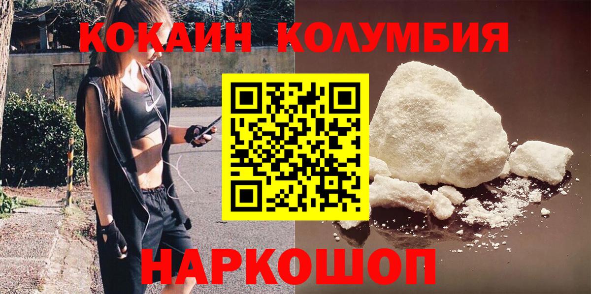 COCAIN  КОКАИН Эквадор  Вход с VPN  Феодосия 