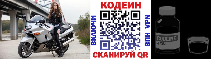 Кодеин Purple Drank  купить закладку  Феодосия 