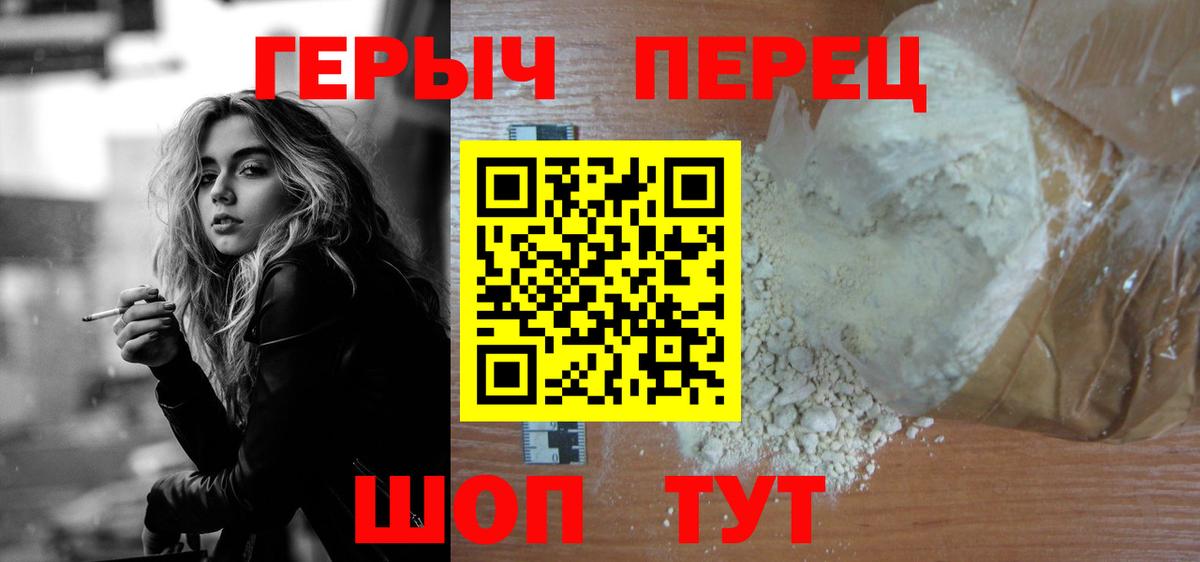 Феодосия  Героин белый  Вход с VPN 