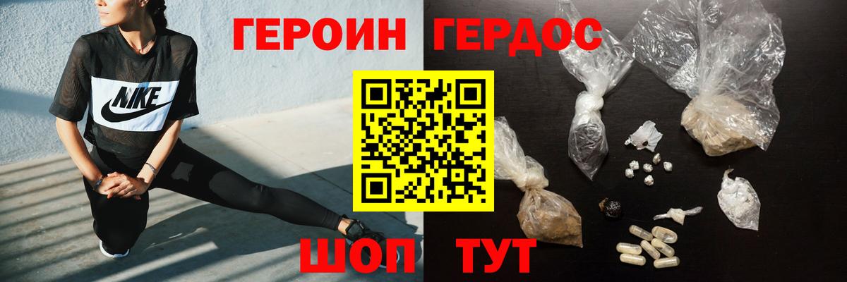 ГЕРОИН Heroin Феодосия