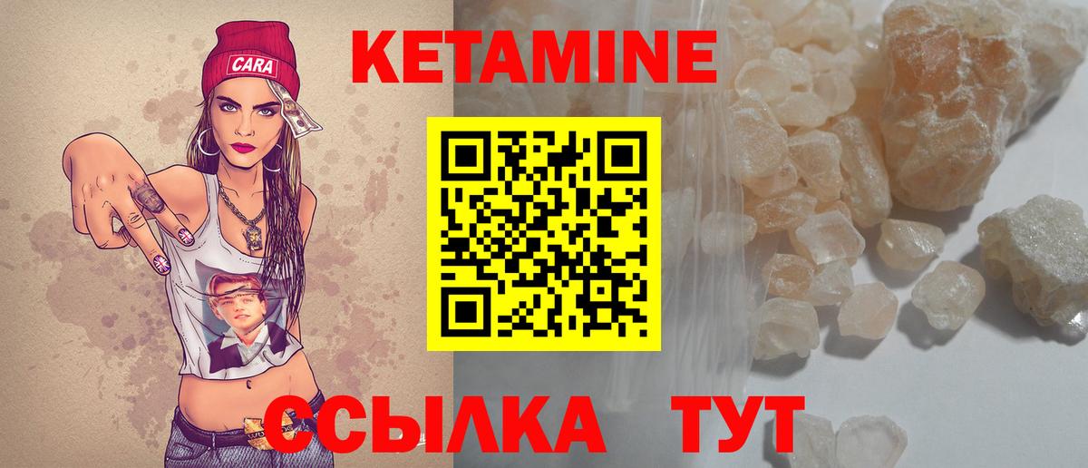 Кетамин VHQ  Вход с VPN  Феодосия  Кетамин ketamine 