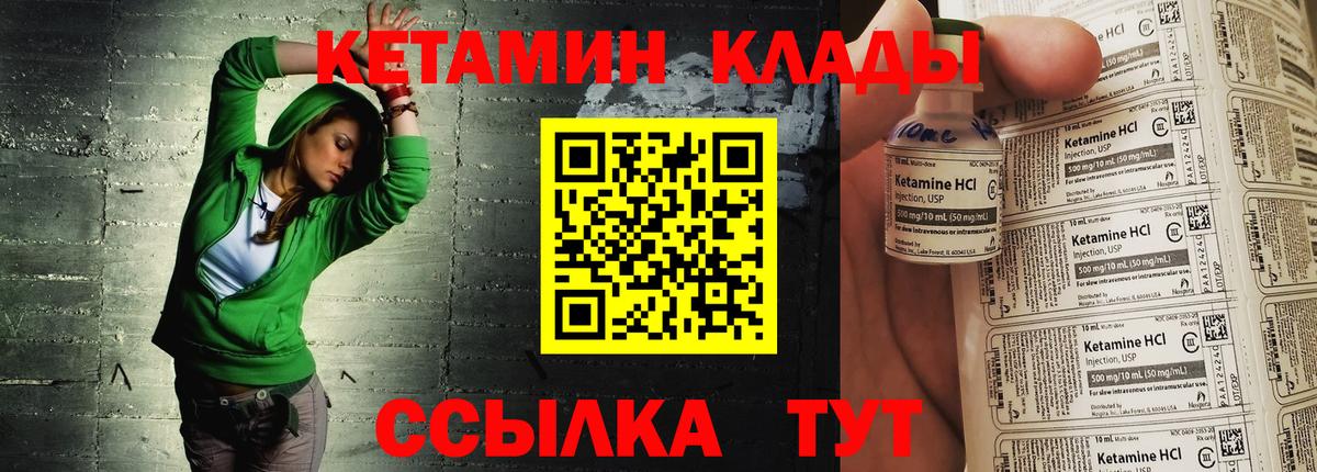 Кетамин VHQ Феодосия