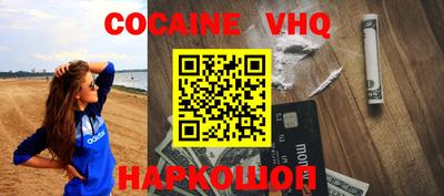 кокс Новозыбков