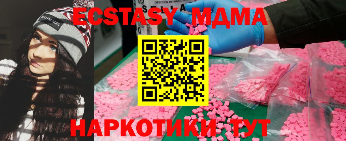 Феодосия  MDMA Molly  Вход с VPN 