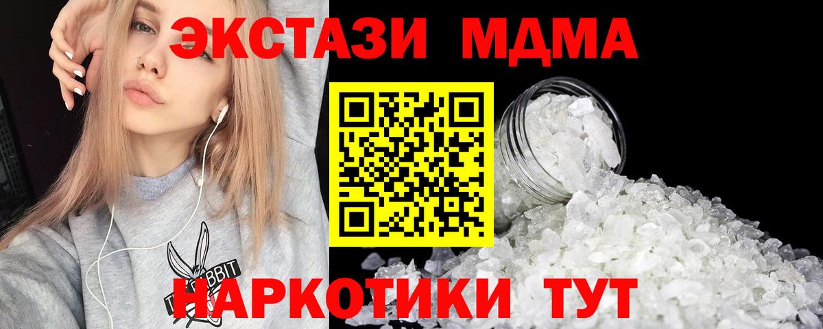 Гашиш  Вход с VPN  Конопля  MDMA  Кокаин  НБОМе  Феодосия  Как найти закладки?  Меф МЯУ МЯУ кристаллы 