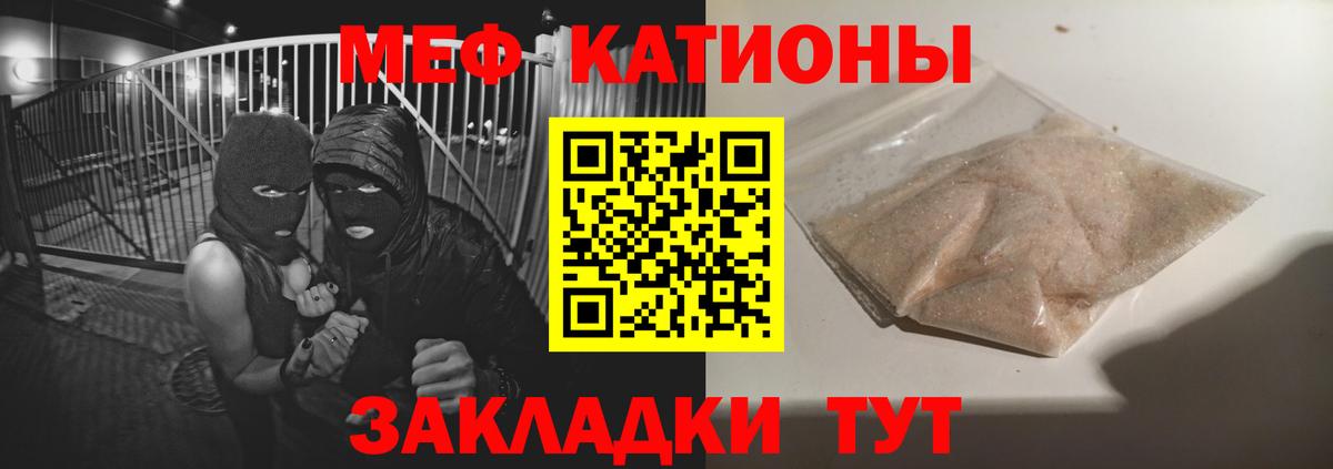 МЕФ  Меф  Вход с VPN  Феодосия  Меф мяу мяу  Меф mephedrone 