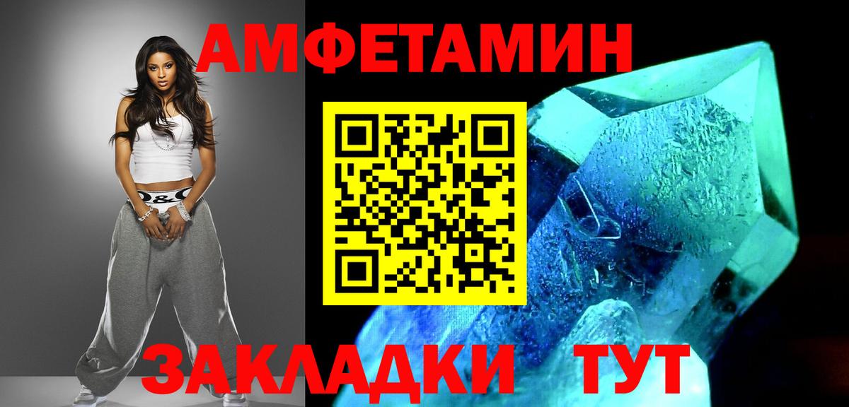 МЕТАМФЕТАМИН мет  Вход с VPN  Феодосия 
