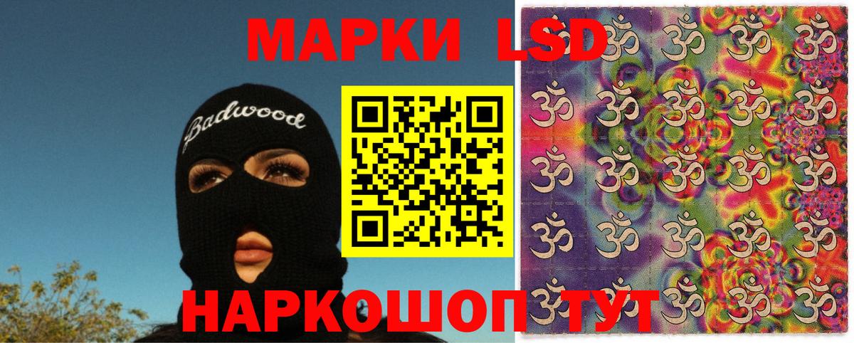Феодосия  Марки 25I-NBOMe  Наркотические марки 1,8мг  Вход с VPN  Наркотические марки 1,8мг 