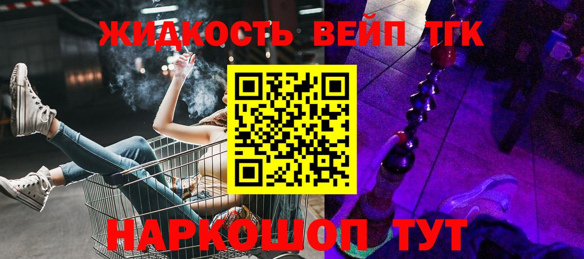 ТГК концентрат  ТГК вейп  Вход с VPN  Феодосия 