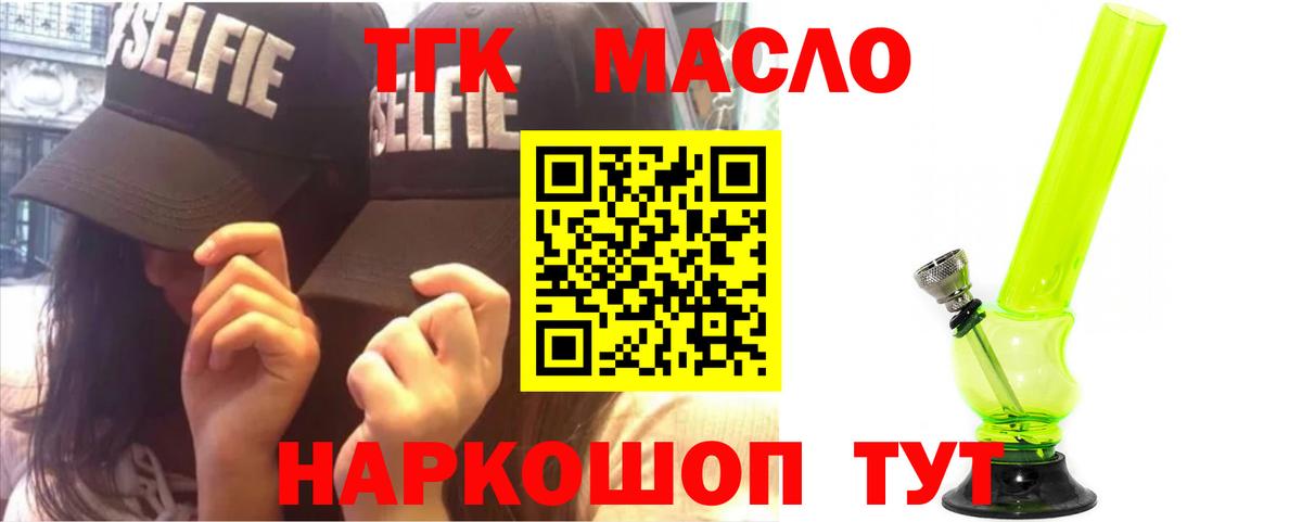 ТГК жижа Феодосия